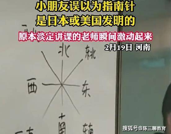 学生说指南针是他国创造，教师讲课霎时冲动，婉言：科学家有国界