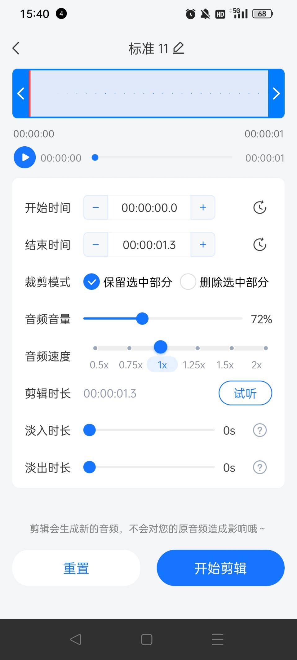 那篇文章告诉你有什么音频剪切免费软件