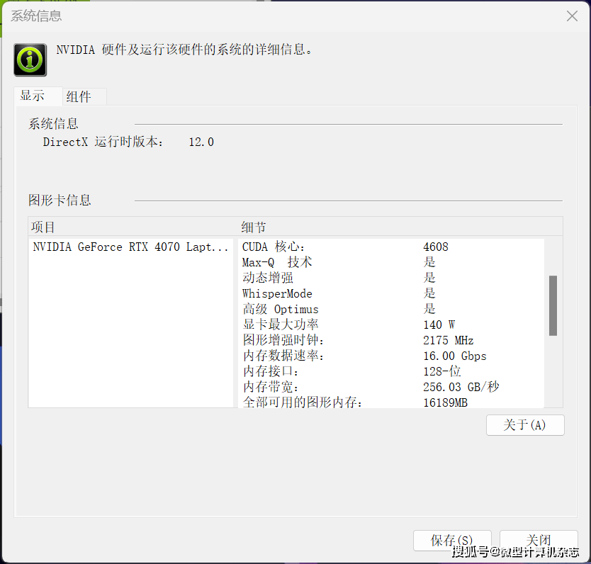 RTX 4070ݵ1440pϷݺɳ ROGǹ7ϷȲ