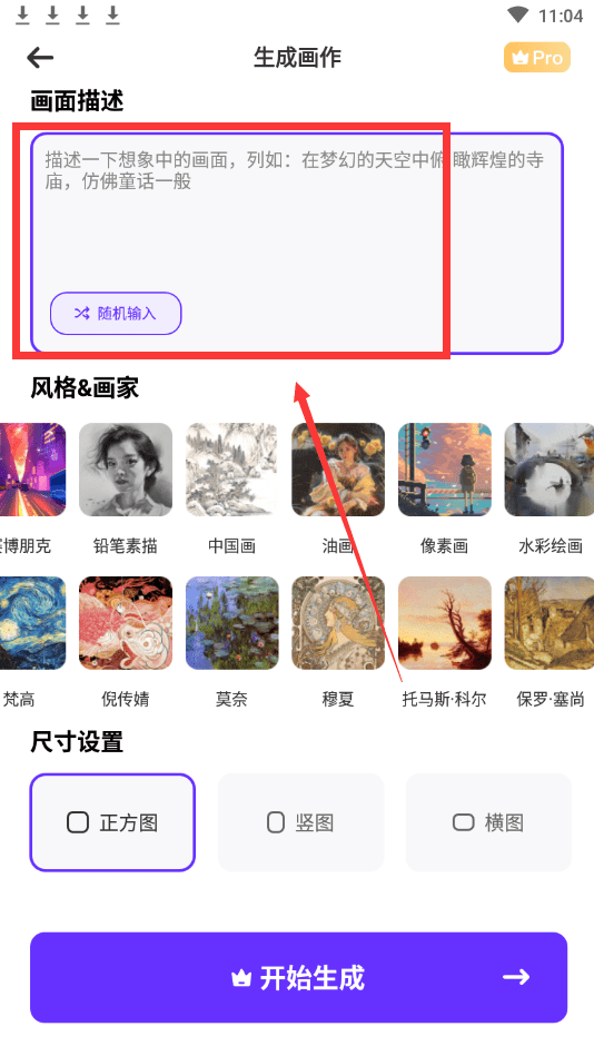 ai主动绘画软件有哪些？那些软件一路来看看