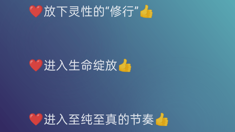 恰如其分的“孤单”就是“谦”