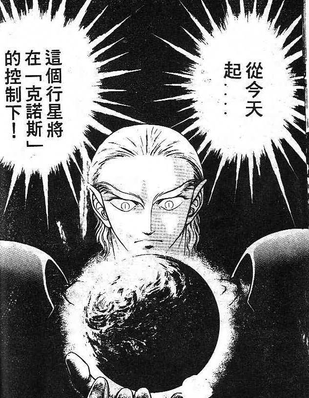 用百年前威尔斯《莫洛博士岛》推演生物朋克漫画《强殖拆甲》结局