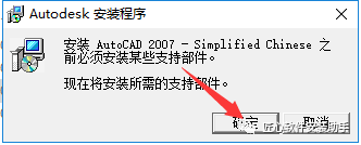 Auto CAD2007下载安拆教程--全版本cad软件安拆包（win+mac）