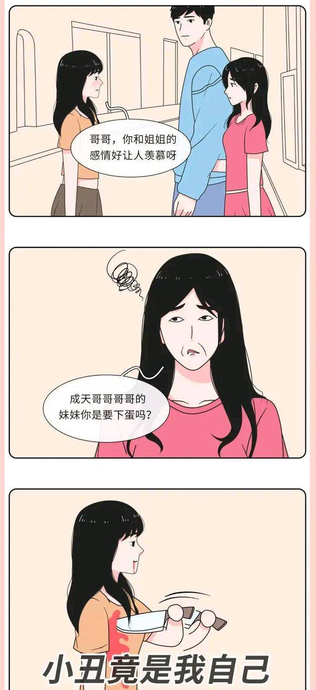 一组漫画告诉你，男生面临“绿茶”时，该若何做出“有效”的还击