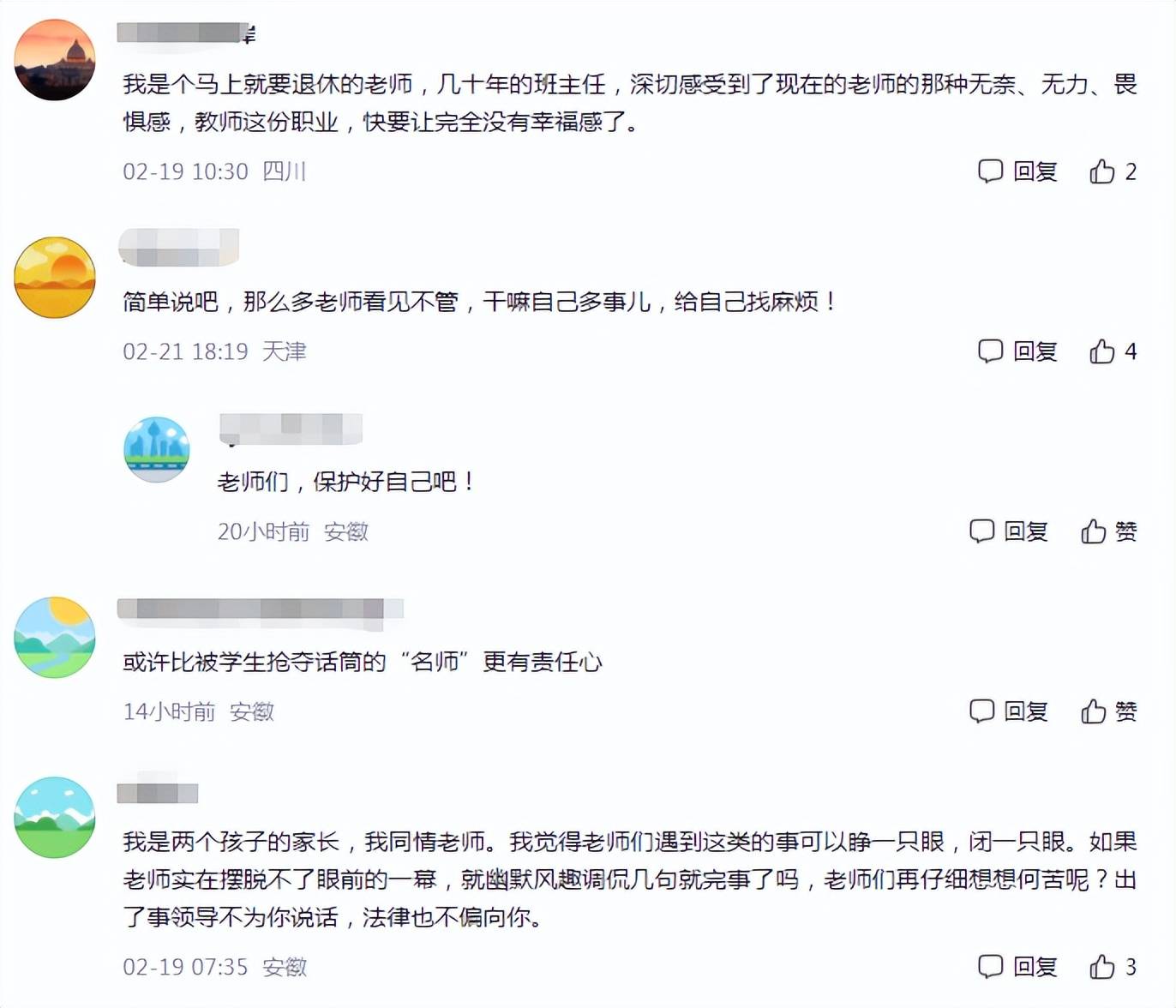 女教师掌掴抽烟学生被罚，网友替其不值：让你佛系你不佛，怪谁？