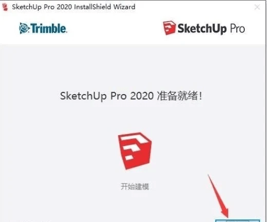 草图巨匠Sketchup SU 2020软件介绍及安拆教程（含全版本安拆包）