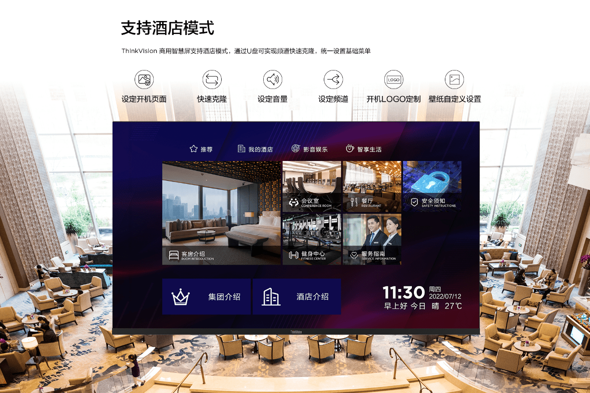 聪慧商显，一屏多能 联想全新聪慧屏CN系列，打造全场景聪慧显示体验