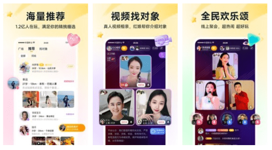 给讲讲约会软件哪个好?分享十款正规靠谱的约会软件app