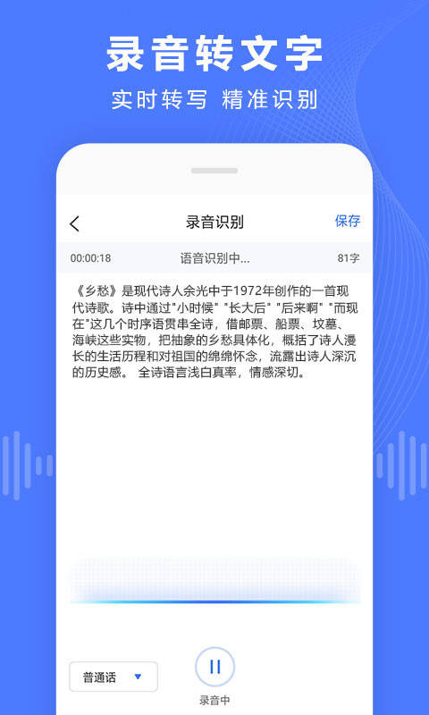 在线语音朗读器软件有什么?手机文字转语音软件保举