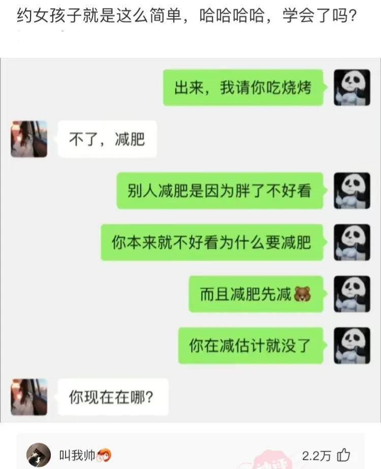 神回复：第一次去女友家，她妈妈给我端来那个，那是什么含义呢？