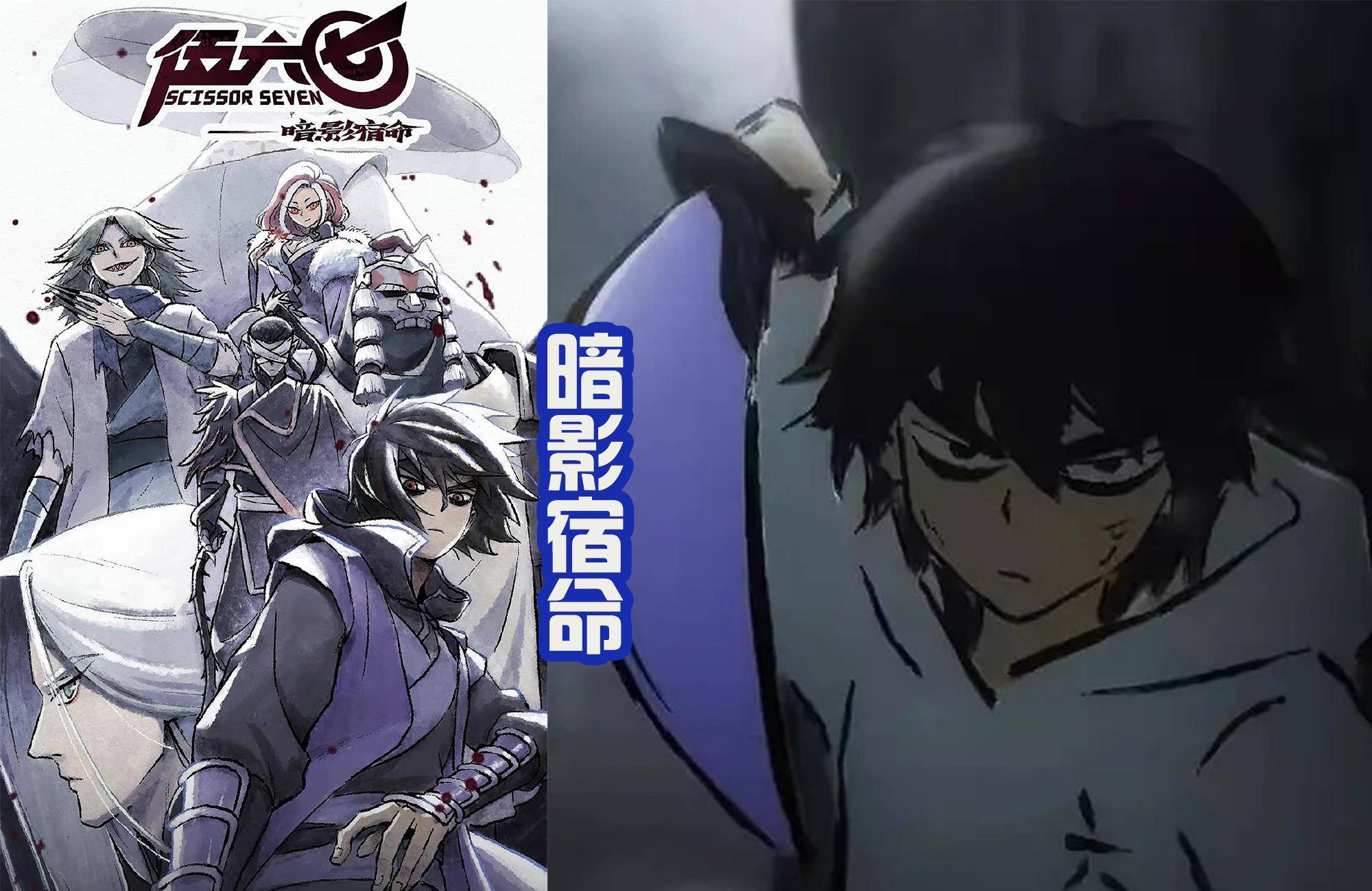 《伍六七之暗影宿命》追剧日历出了，第四季不断更，很大的惊喜！