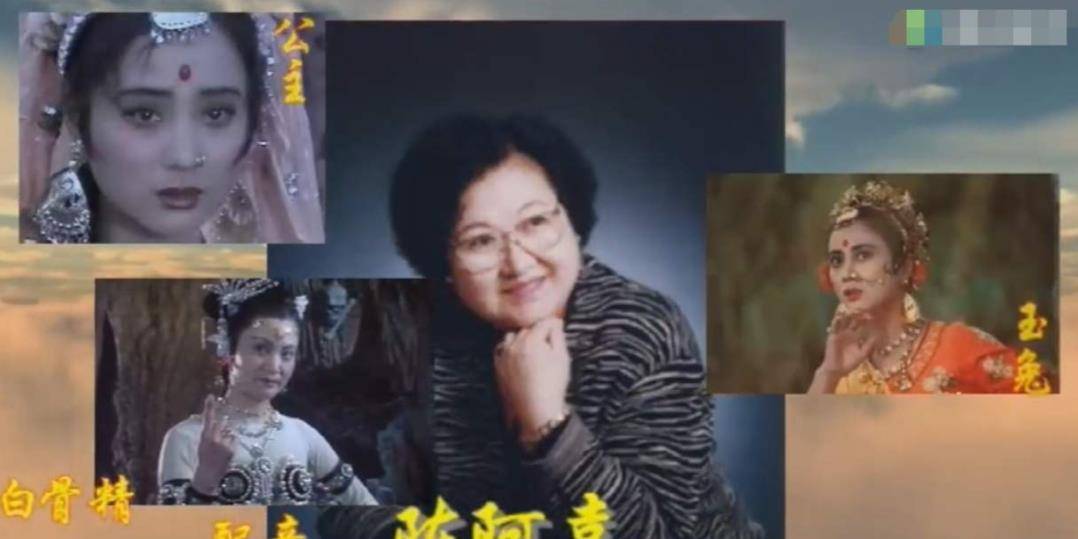 79岁陈阿喜离去：本来《西游记》浩瀚女角色都是由其一人配音