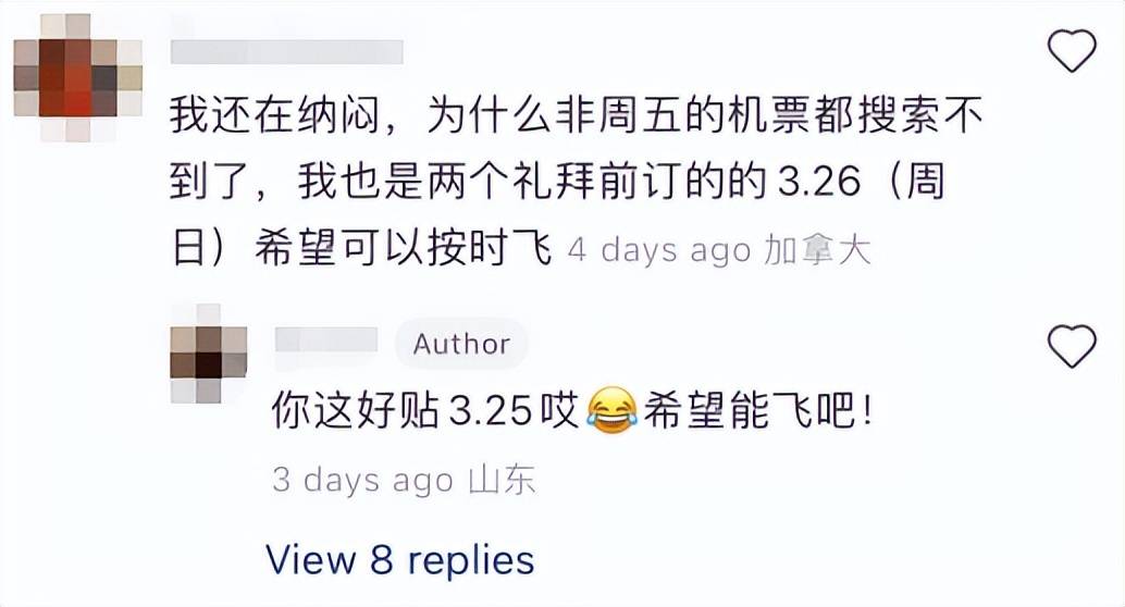 惊爆！华人网友慌了：多伦多上海曲飞航班大量日期停售！票价比起色贵出3万！