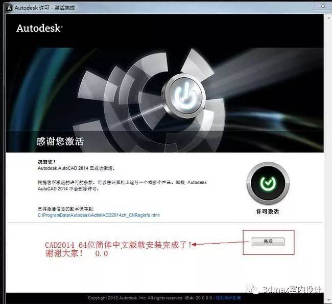 AutoCAD2014官方完好版软件下载+安拆图解-cad软件全版本下载