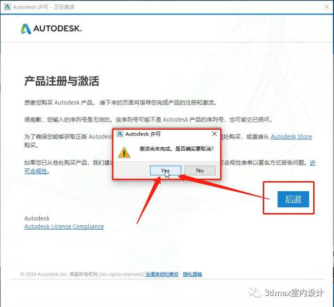 AutoCAD2019中文版安拆教程-CAD软件全版本下载安拆地址