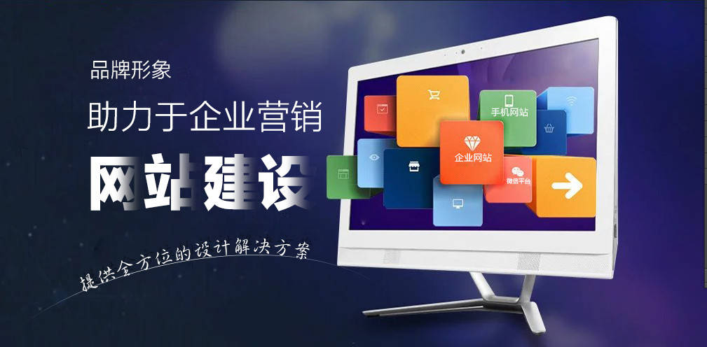 石家庄高端网站建设