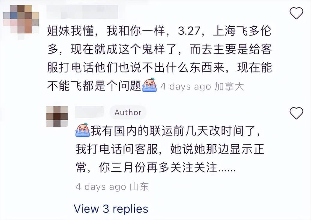 惊爆！华人网友慌了：多伦多上海曲飞航班大量日期停售！票价比起色贵出3万！