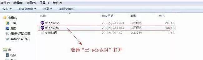 AutoCAD2014官方完好版软件下载+安拆图解-cad软件全版本下载