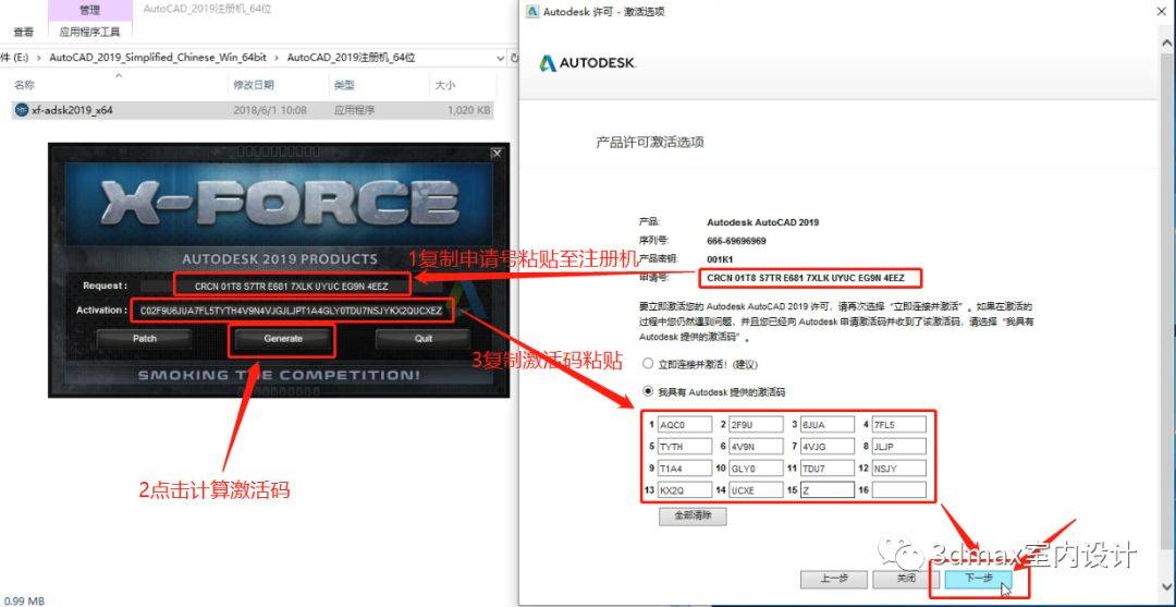 AutoCAD2019中文版安拆教程-CAD软件全版本下载安拆地址