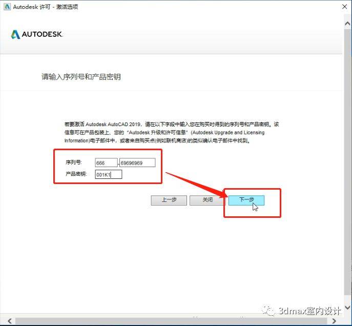 AutoCAD2019中文版安拆教程-CAD软件全版本下载安拆地址