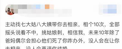 “若何机智的避开父母亲戚的催婚？网友们，高，其实是高啊”哈哈哈哈！