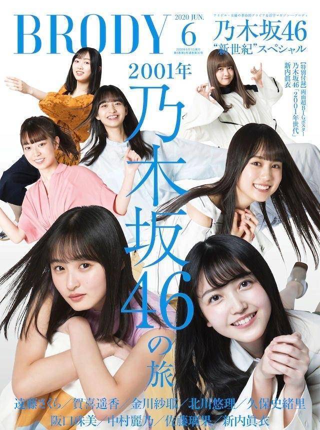 2001年出生的乃木坂46小师妹们大聚会，北川悠剃头长文介绍本身