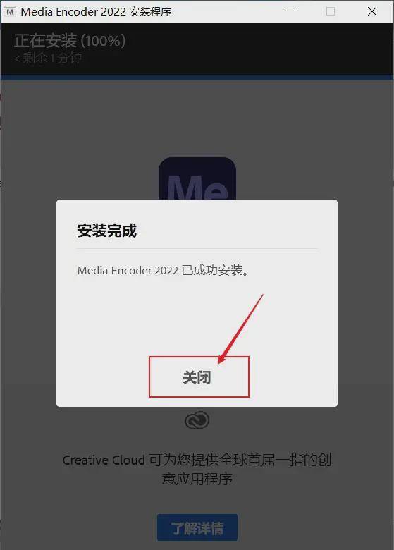 ME软件下载 Adobe Media Encoder2022最新版--各版本下载办公软件