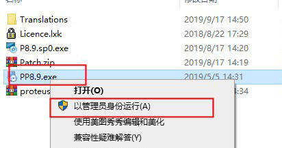 proteus单片机模仿仿实软件 8.70 附安拆教程+安拆包