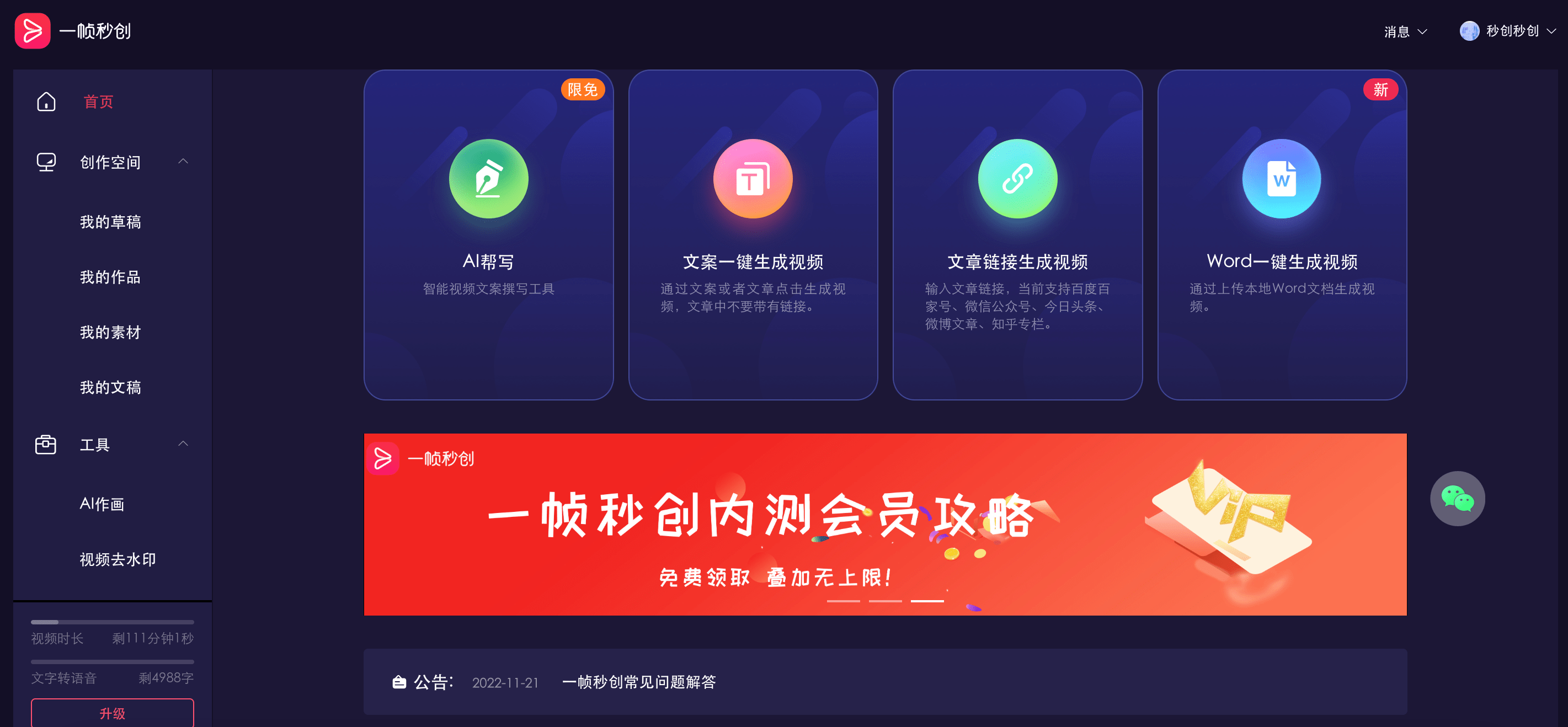 视频智能横转竖，玩转各大视频平台！