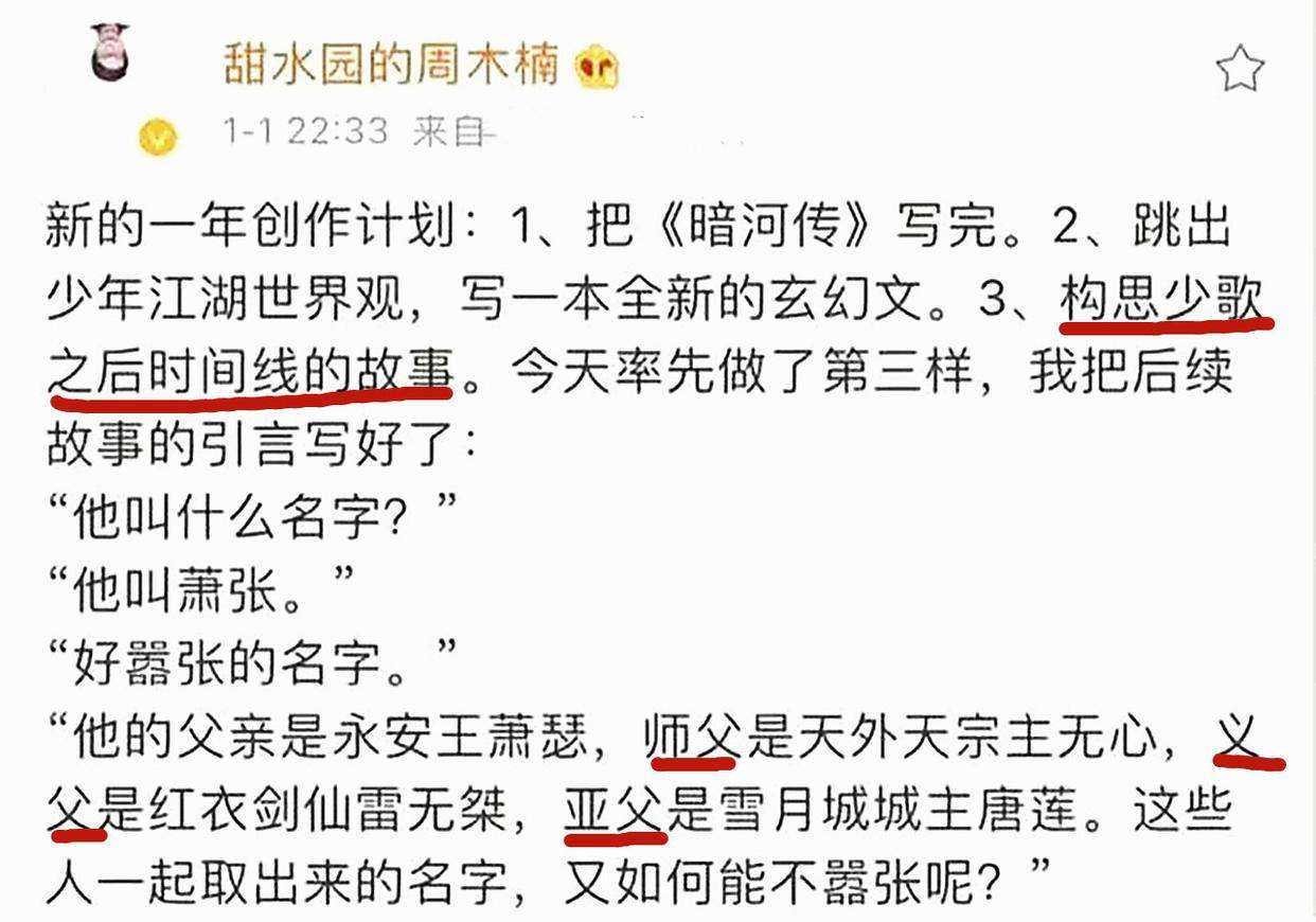 《少年歌行2》萧瑟千落大婚，《剑与花与剑》赵玉实、李冬衣转世