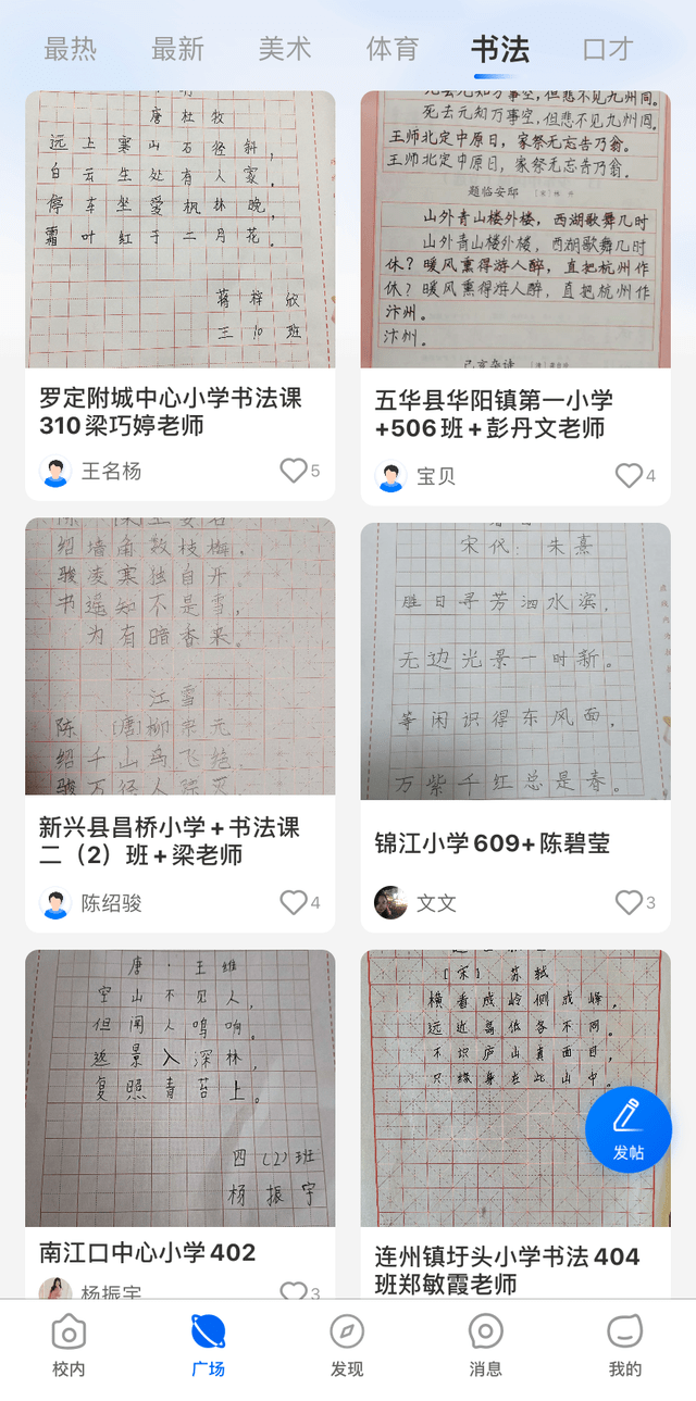 兴趣性拉满！那门“软萌”的硬笔书法课，让学生轻松写豪杰字