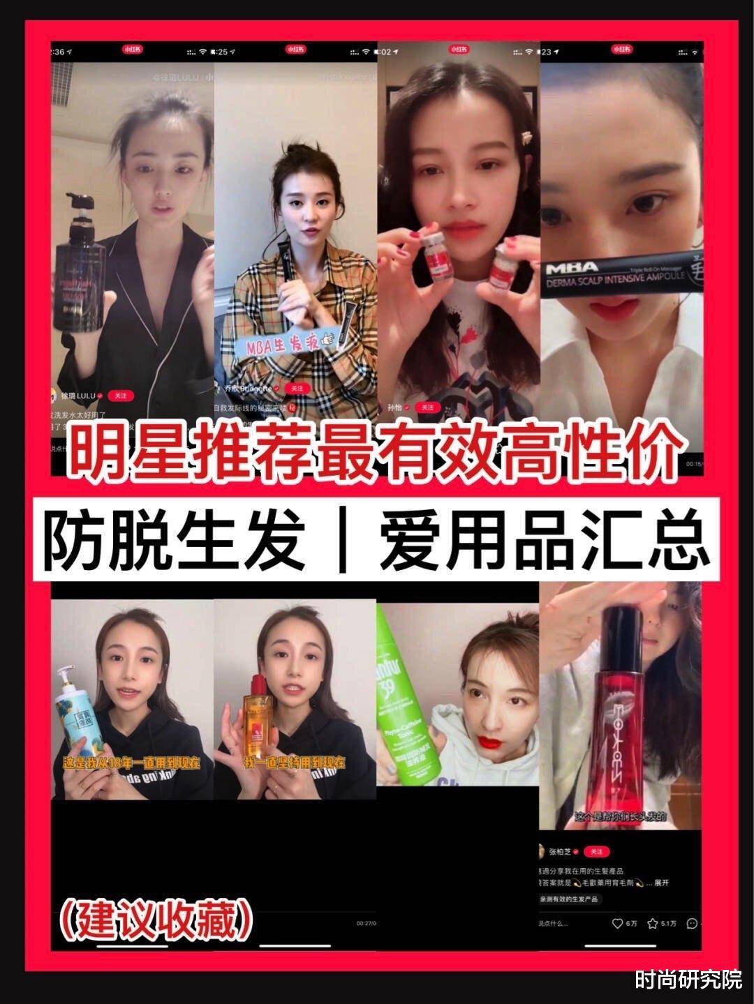 女明星也在防脱发，跟着她们用护发养发好物，不做“秃顶女孩”！