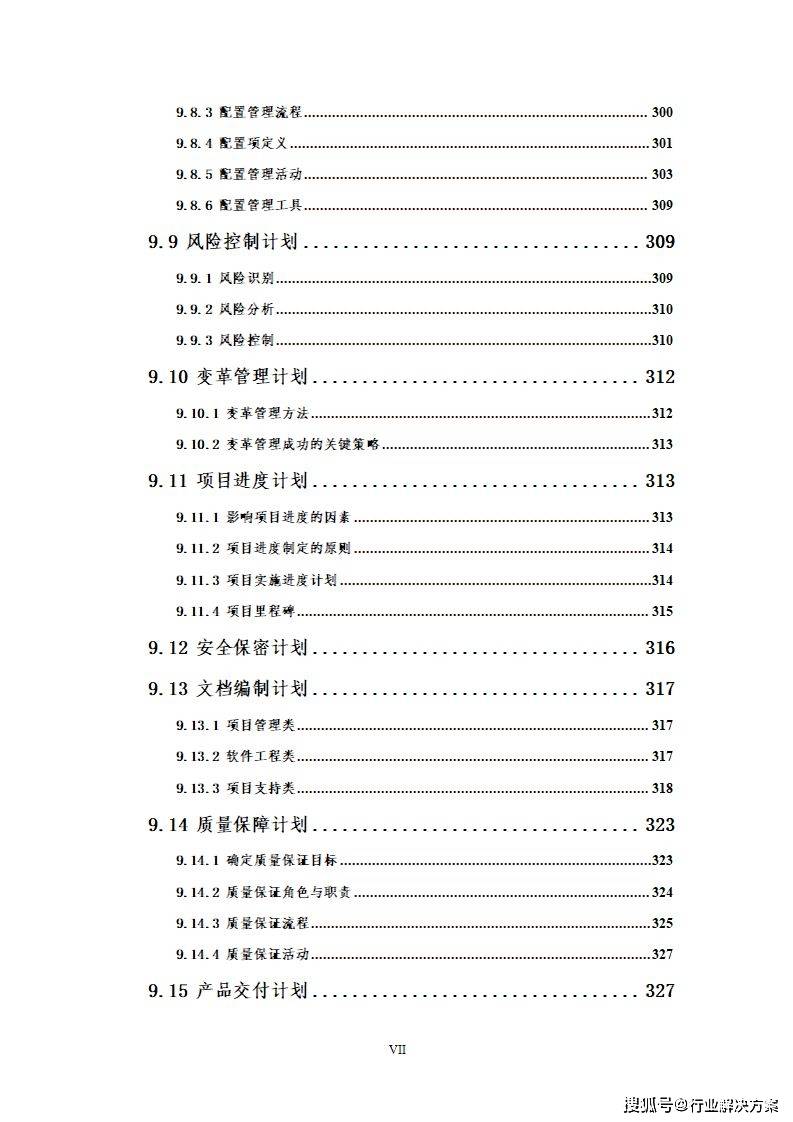 文章配图-8
