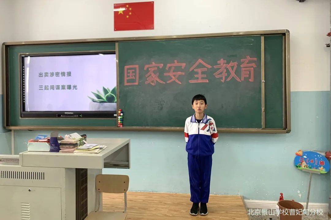 学法 知法 守法！北京景山学校曹妃甸分校鼎力开展法治教育系列活动