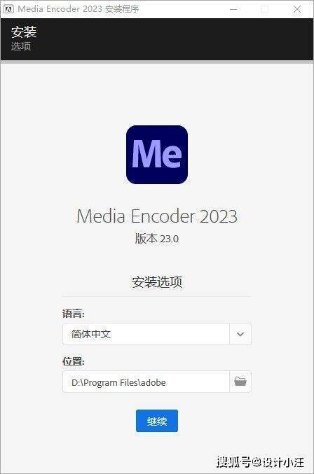 ME软件下载 Adobe Media Encoder2023最新版--各版本下载办公软件