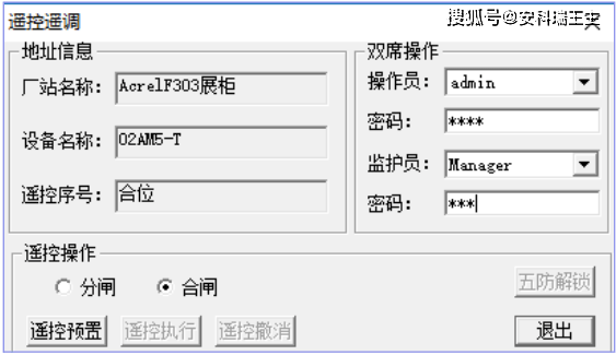 浅谈配电室在线监控系统设想与工做原理