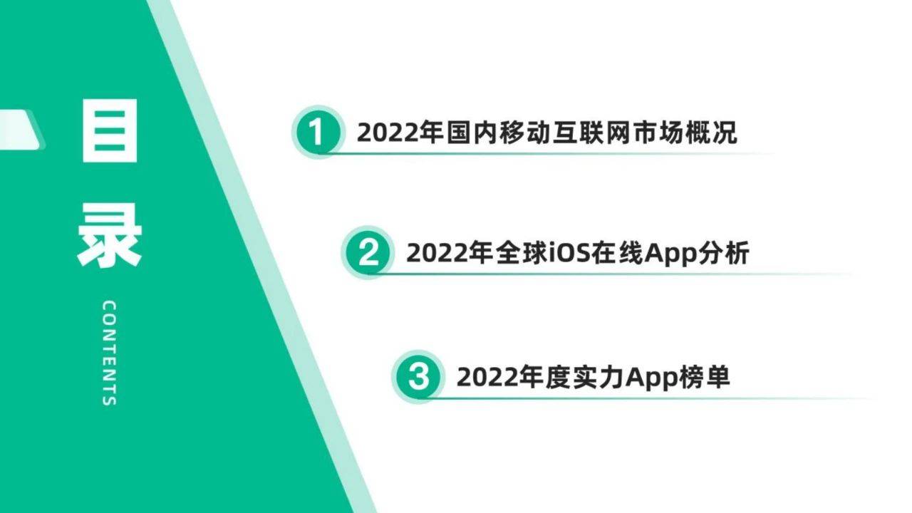 85页|2022年挪动互联网白皮书（附下载）