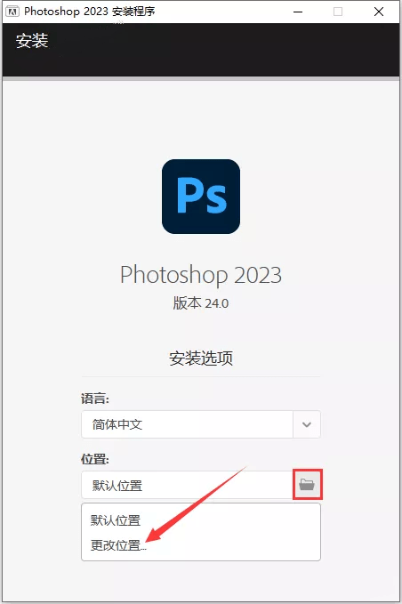 PS2023破解版免费纯净下载（win版） PS下载安装 PS教程 绿色精简版
