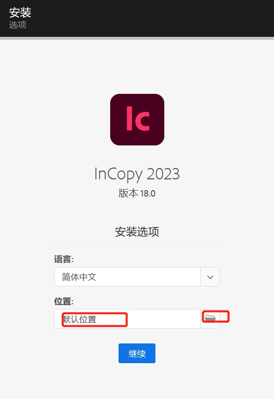 IC 2023版本软件Adobe_InCopy_2023软件最新版介绍+安拆教程