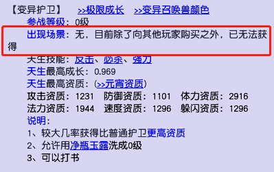 情怀也能升值，梦幻保藏家为什么那么火？