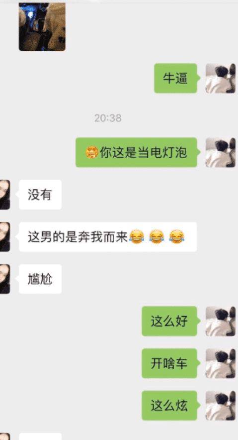 “前女友发照片跟我夸耀，说在路虎车里，怎么看着不像呢？”哈哈哈