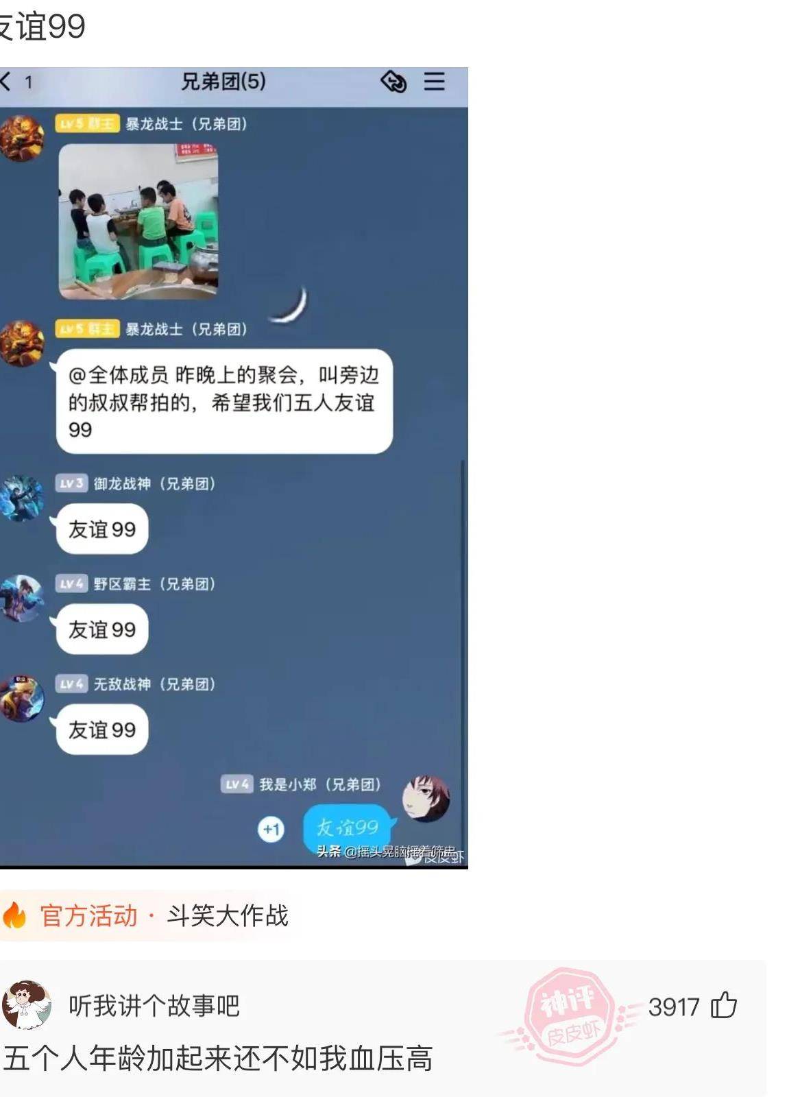 “想欠亨二婚妻子如斯诱人，她前夫竟然不要，让我捡个廉价”哈哈