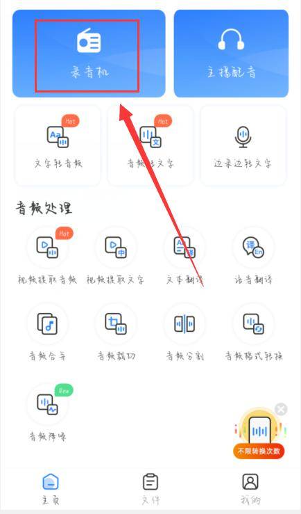 怎么用手机灌音-保举几款适用的软件