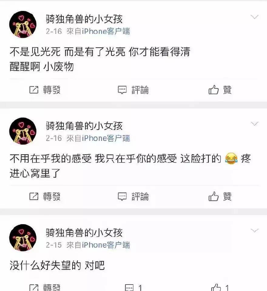 明星开小号，实的不想被任何人发现吗？