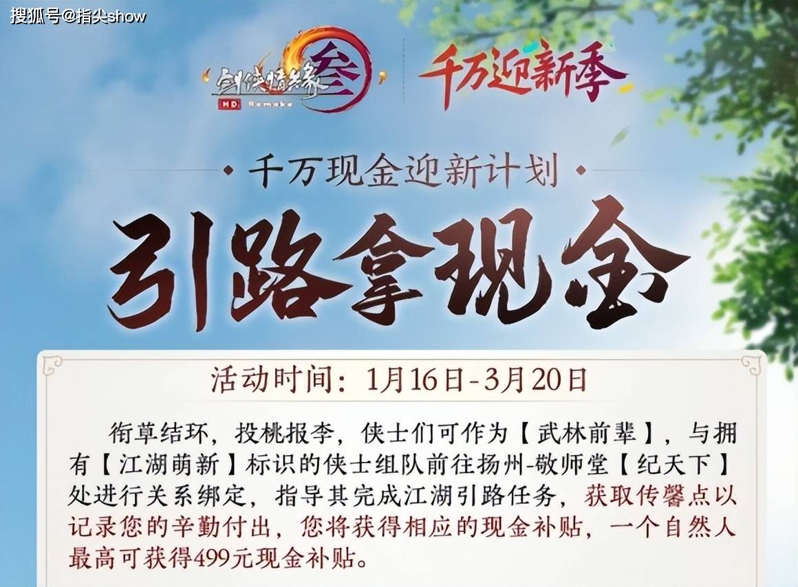 还你一个家！剑三大神迎魔兽萌新，复刻达拉然守护者大厅