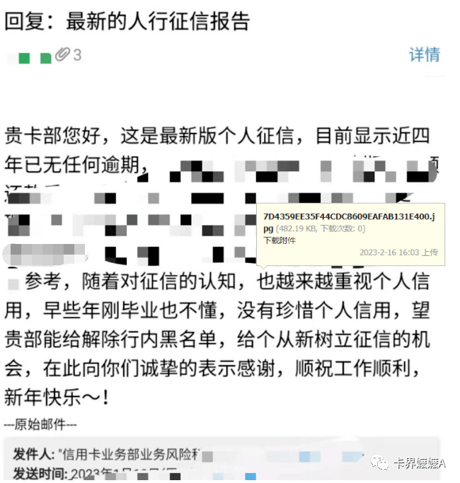 申卡不契合前提，很可能被拉入银行黑名单了！黑名单若何破？