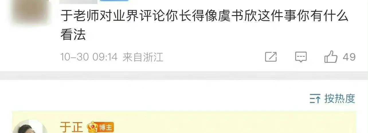 其实是高，于正不花一分钱上热搜，可惜拖累了白鹿和许凯