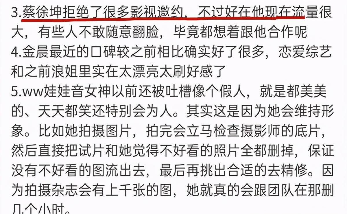 顶流优势！曝蔡徐坤回绝多项影视邀约，对方不敢随便翻脸