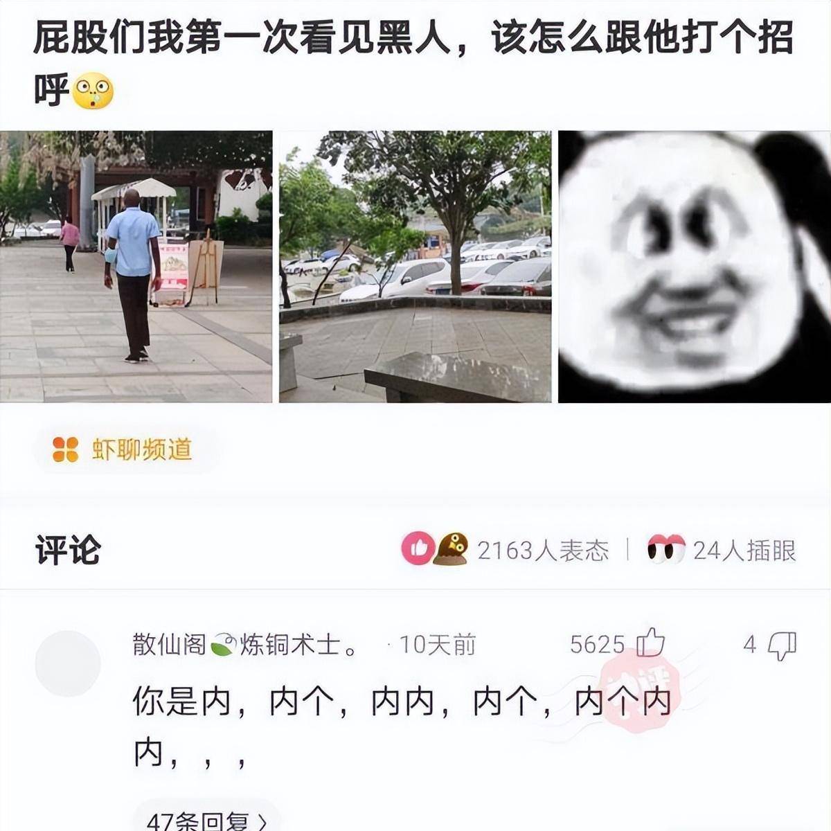 神回复：此次洪水那么大，有没有拍到奇异的工具？好比龙之类的