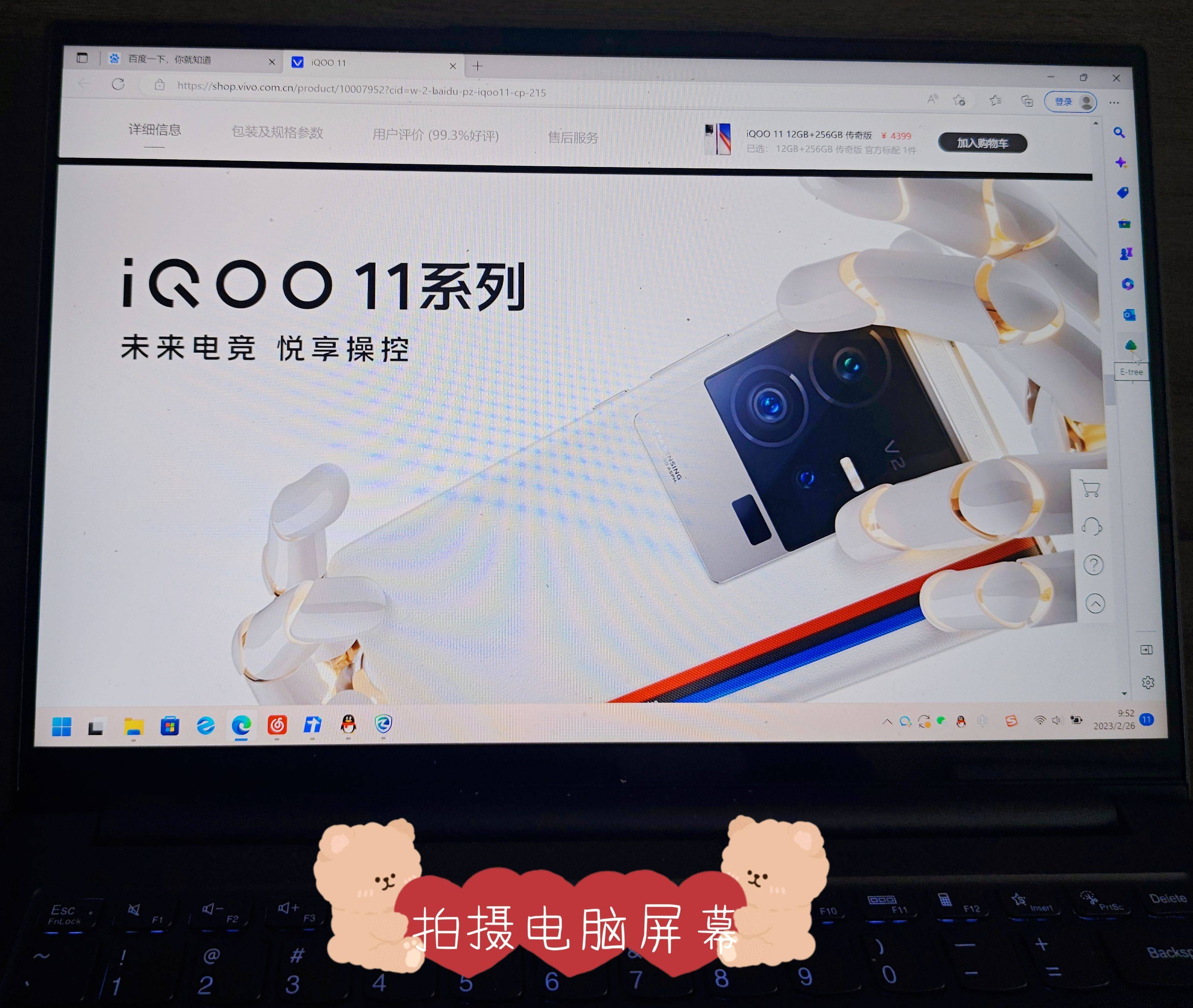 旗舰手机翘楚！2K顶尖曲屏——iQOO 11：无与伦比的摄影和游戏体验